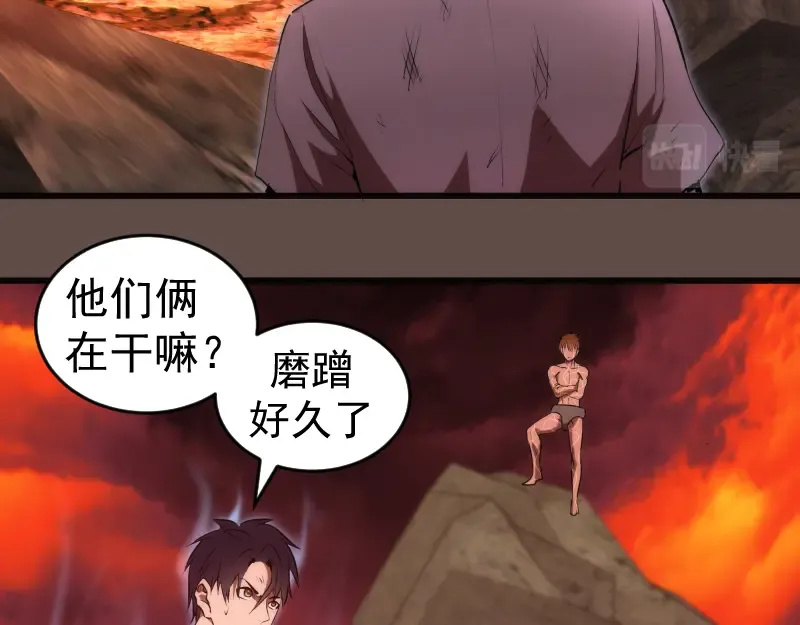第202话 以牙还牙 第2页