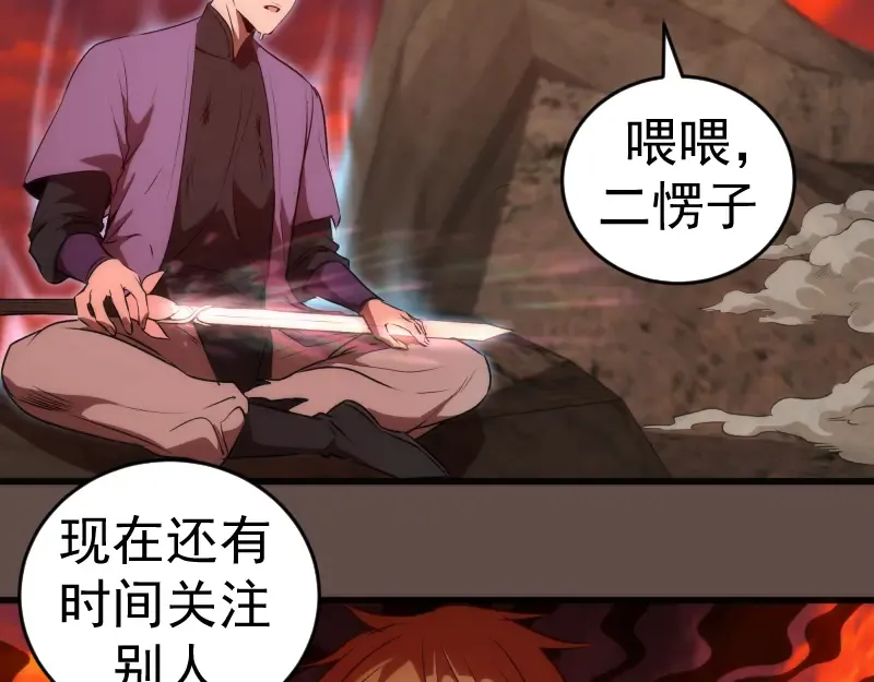 第202话 以牙还牙 第3页