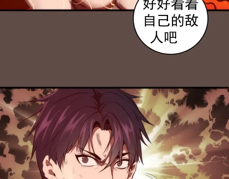 第202话 以牙还牙 第5页