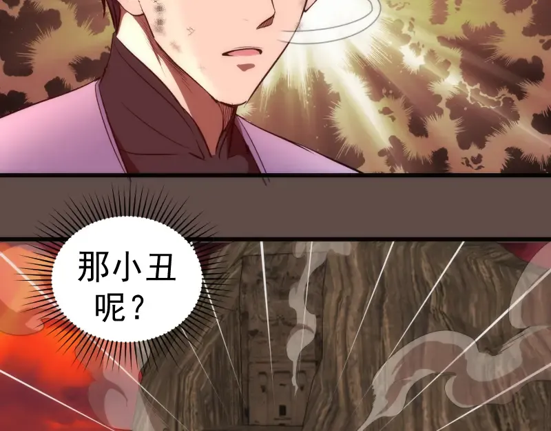 第202话 以牙还牙 第6页