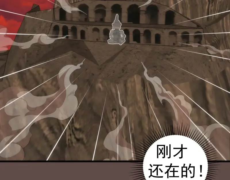 第202话 以牙还牙 第7页