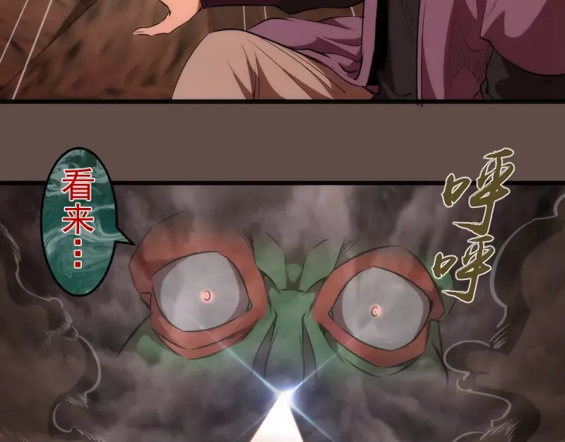 第202话 以牙还牙 第11页
