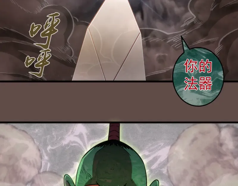 第202话 以牙还牙 第12页