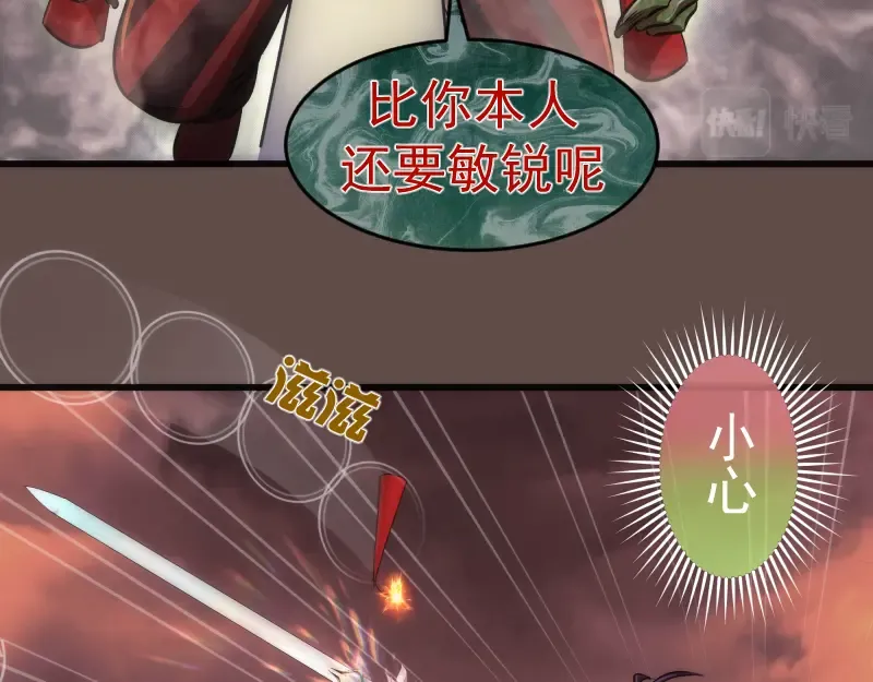 第202话 以牙还牙 第14页