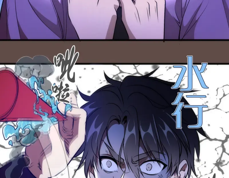 第202话 以牙还牙 第17页