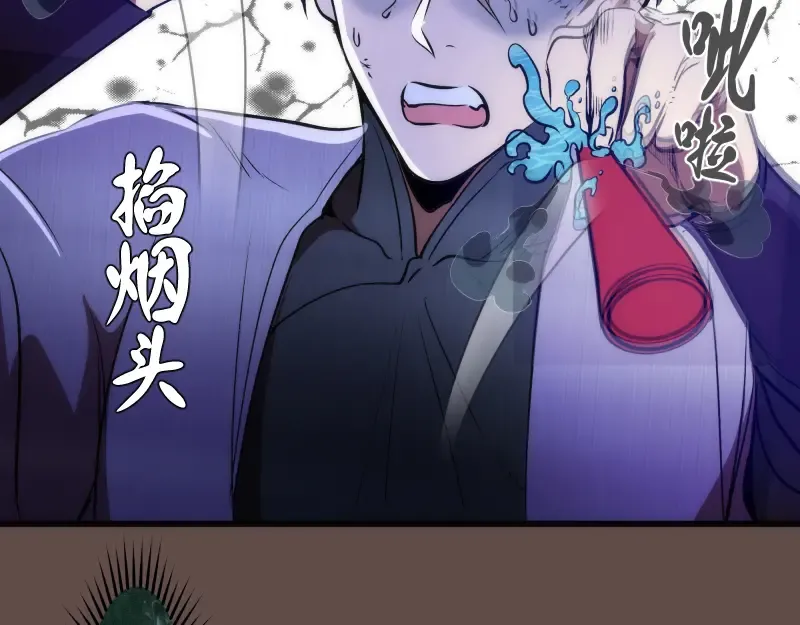 第202话 以牙还牙 第18页