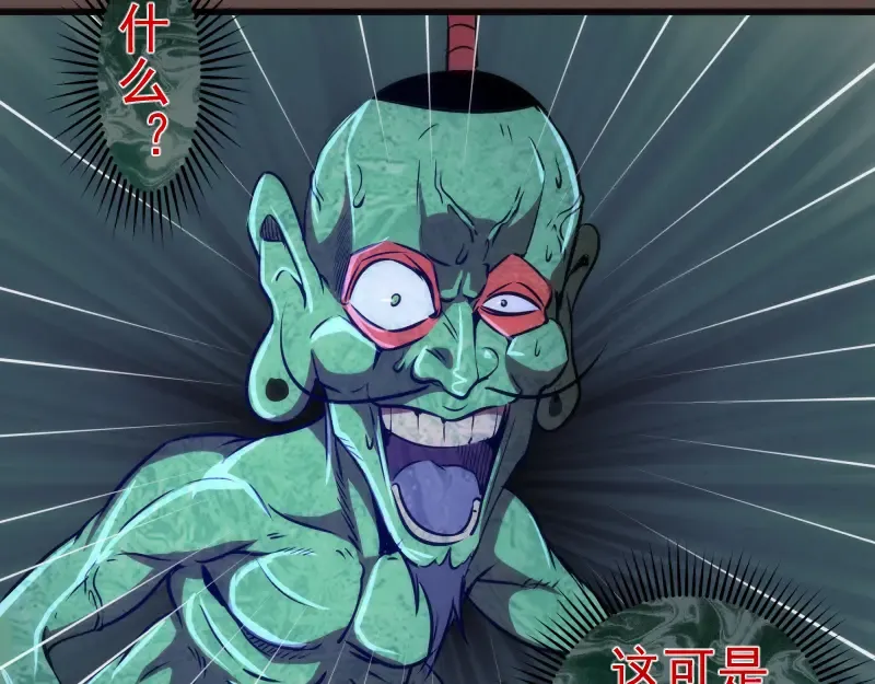 第202话 以牙还牙 第19页