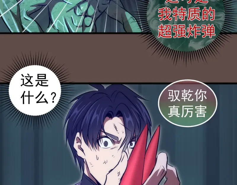 第202话 以牙还牙 第20页