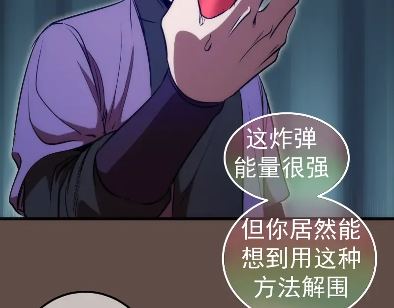 第202话 以牙还牙 第21页