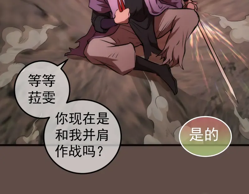 第202话 以牙还牙 第23页