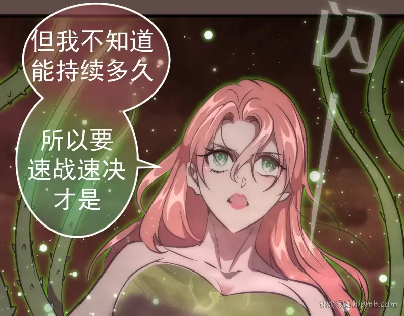 第202话 以牙还牙 第24页