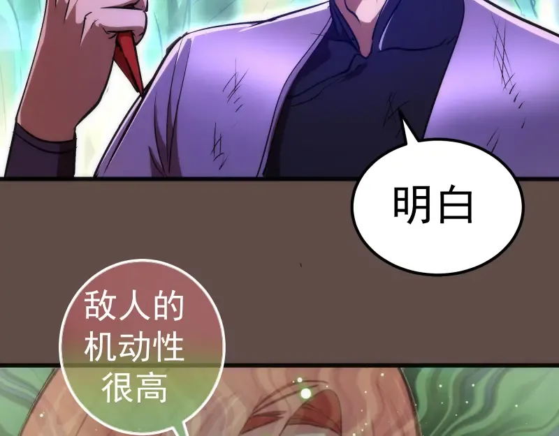 第202话 以牙还牙 第26页