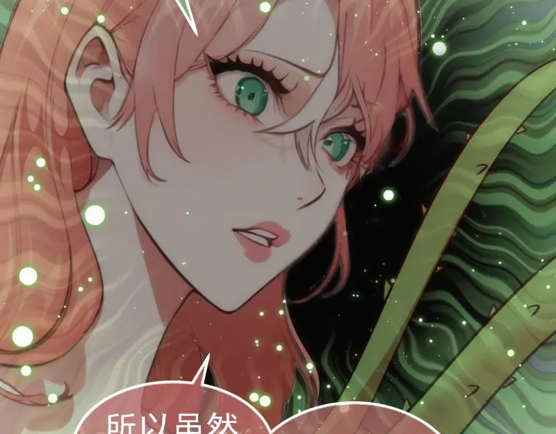 第202话 以牙还牙 第27页