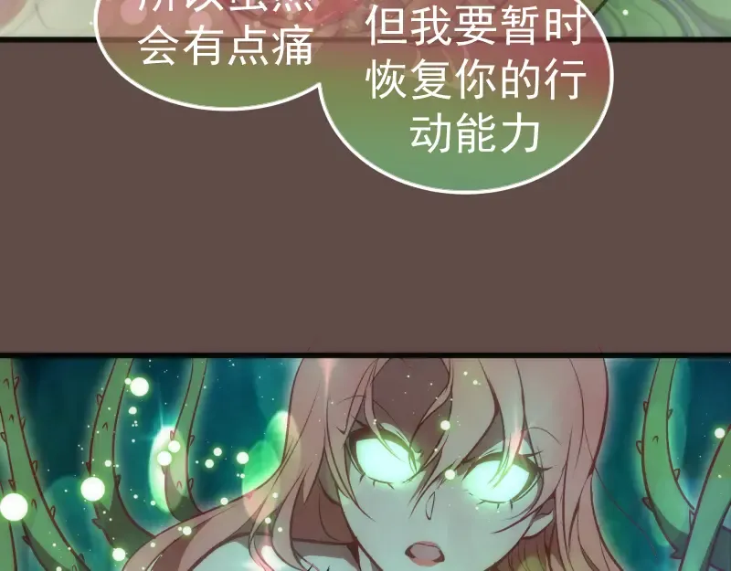 第202话 以牙还牙 第28页