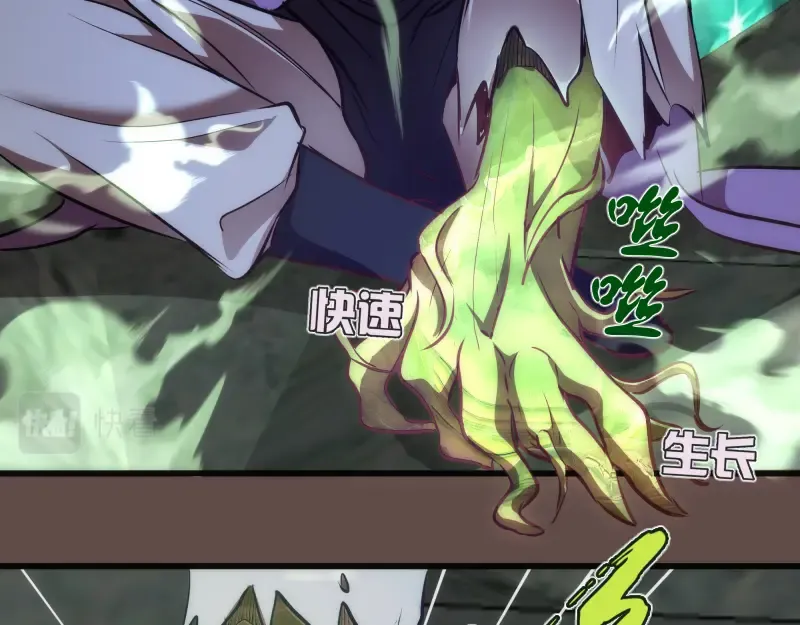 第202话 以牙还牙 第30页