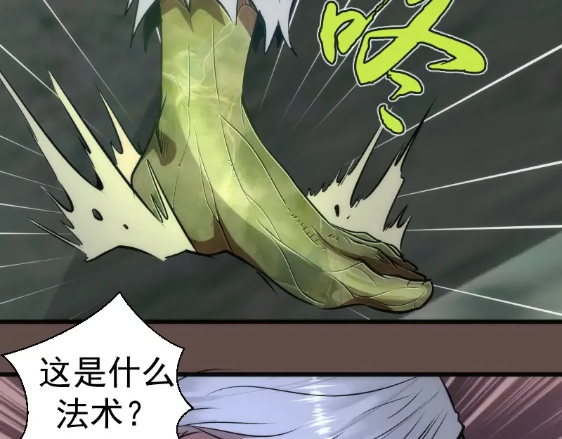 第202话 以牙还牙 第31页