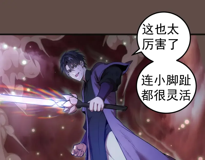 第202话 以牙还牙 第33页