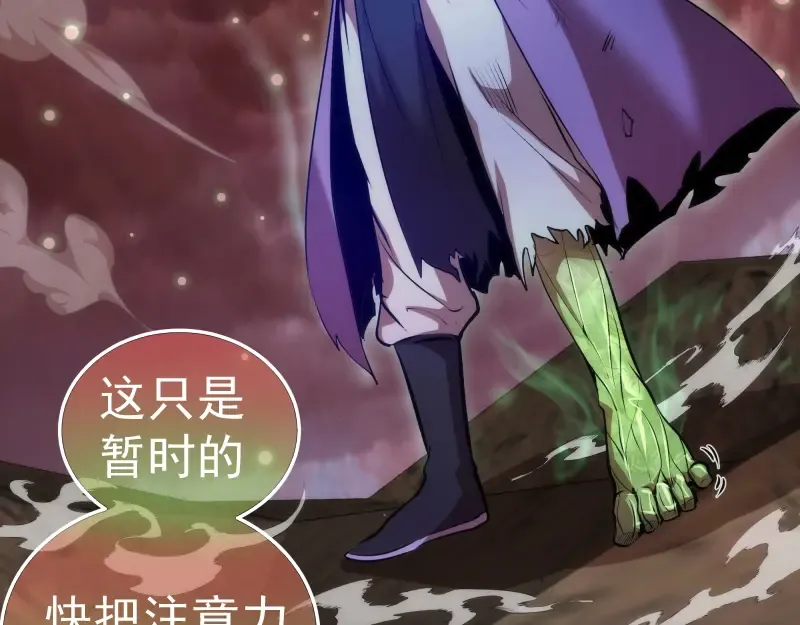 第202话 以牙还牙 第34页