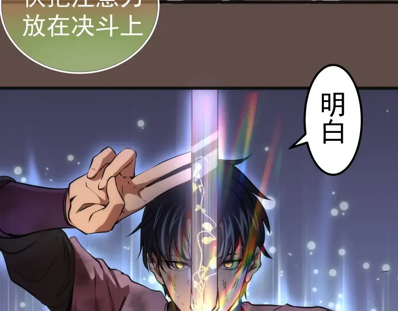 第202话 以牙还牙 第35页