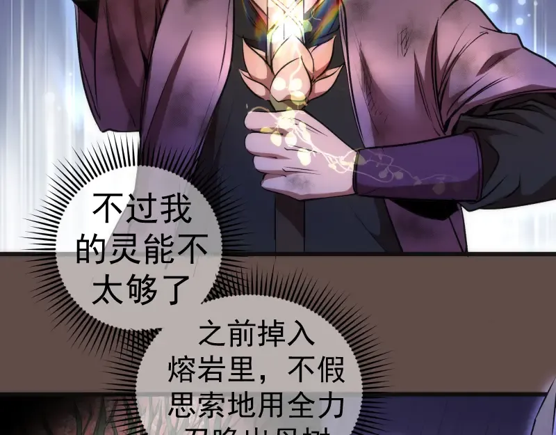 第202话 以牙还牙 第36页