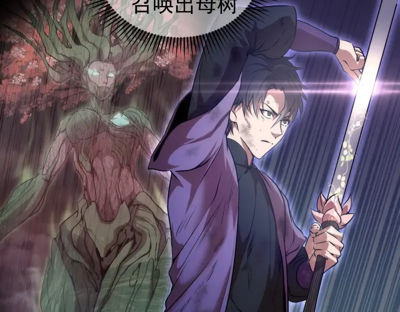 第202话 以牙还牙 第37页