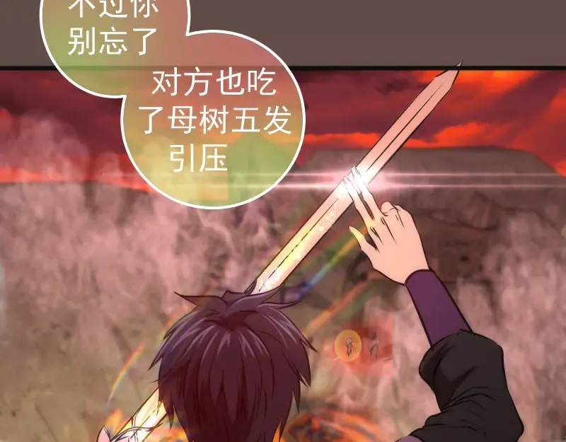 第202话 以牙还牙 第39页