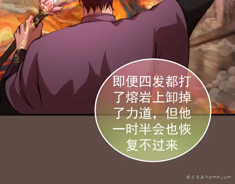 第202话 以牙还牙 第40页