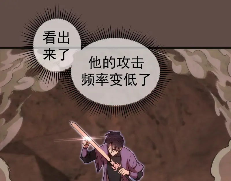 第202话 以牙还牙 第41页
