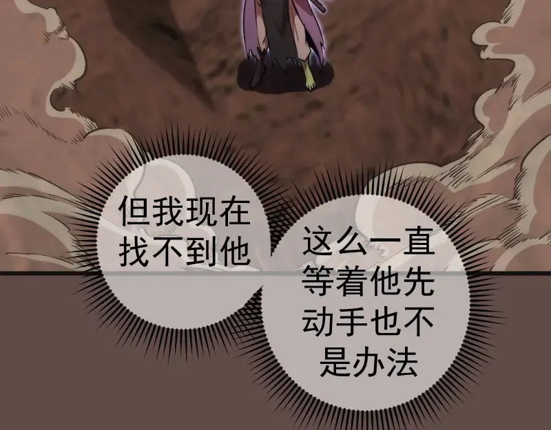 第202话 以牙还牙 第42页