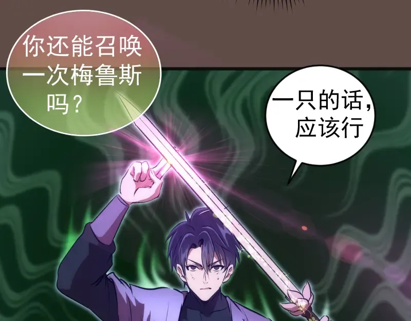 第202话 以牙还牙 第43页