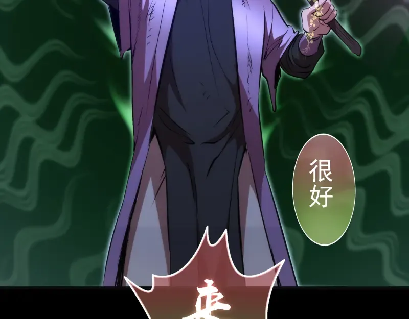 第202话 以牙还牙 第44页