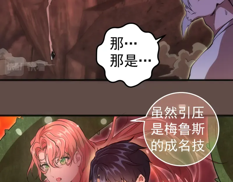 第202话 以牙还牙 第49页