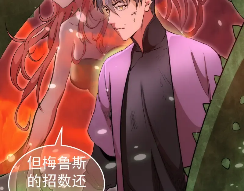第202话 以牙还牙 第50页