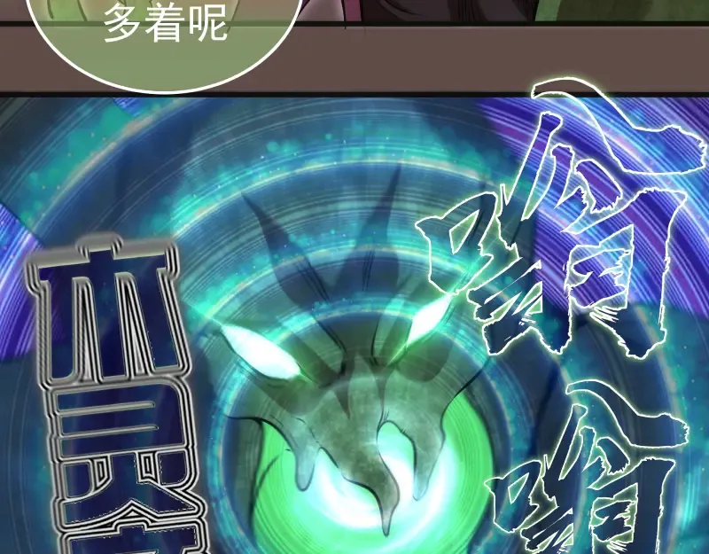 第202话 以牙还牙 第51页