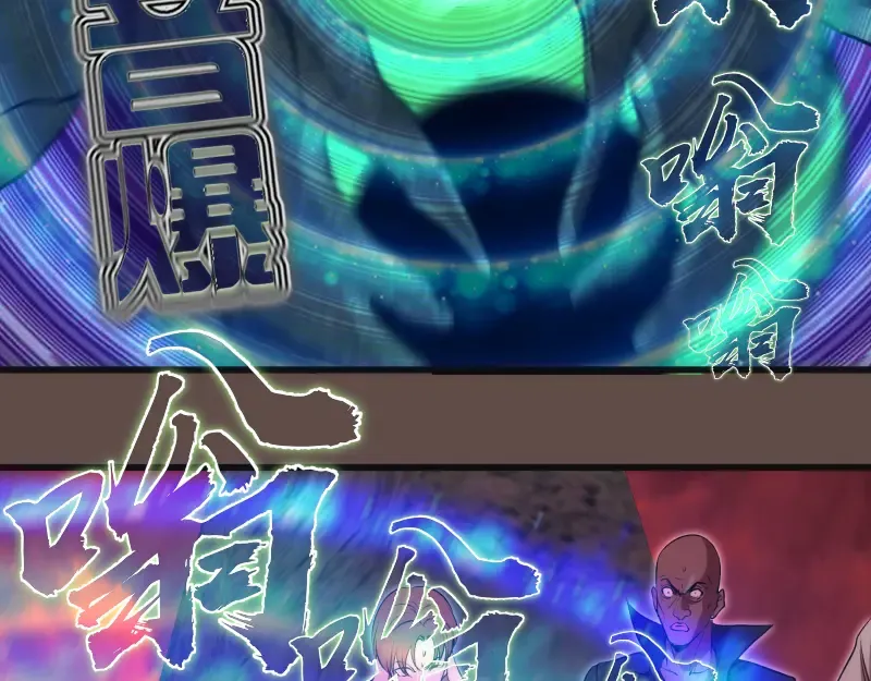 第202话 以牙还牙 第52页