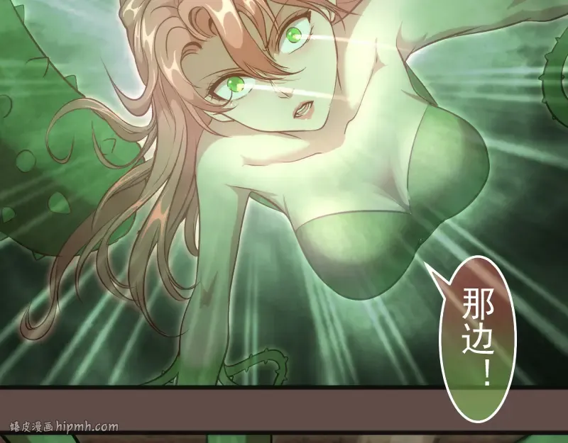 第202话 以牙还牙 第56页