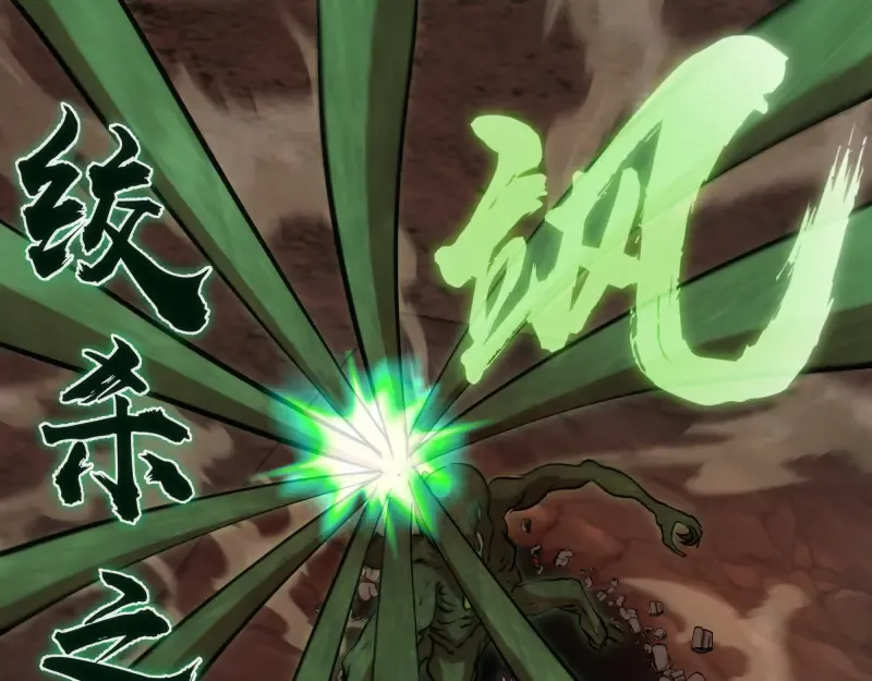 第202话 以牙还牙 第57页