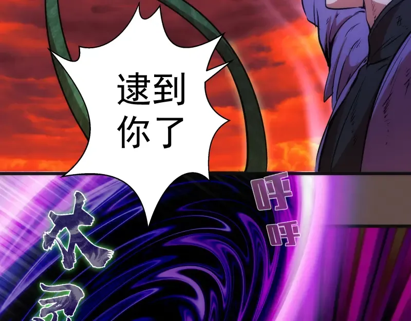 第202话 以牙还牙 第63页