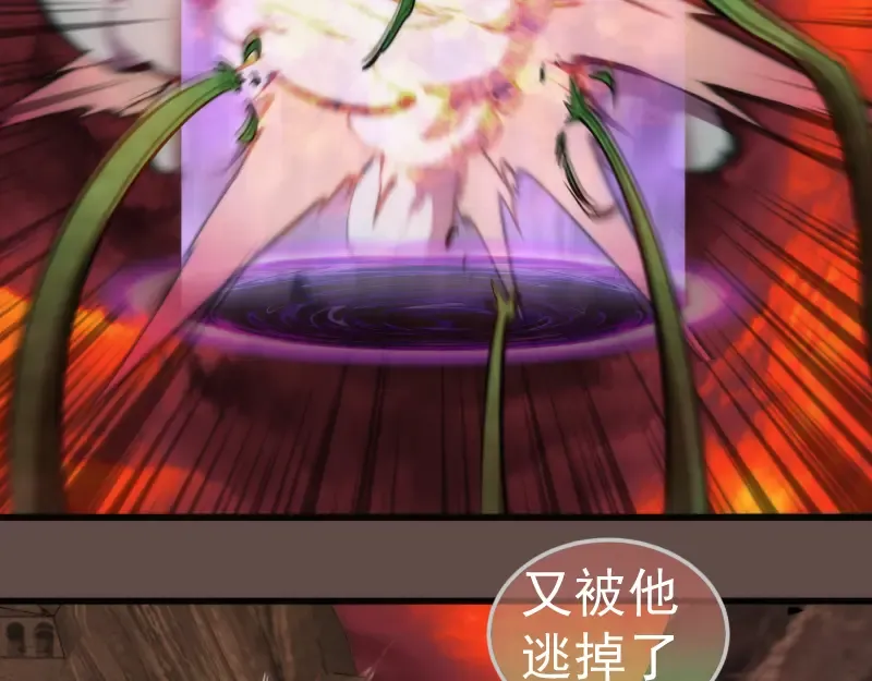 第202话 以牙还牙 第67页