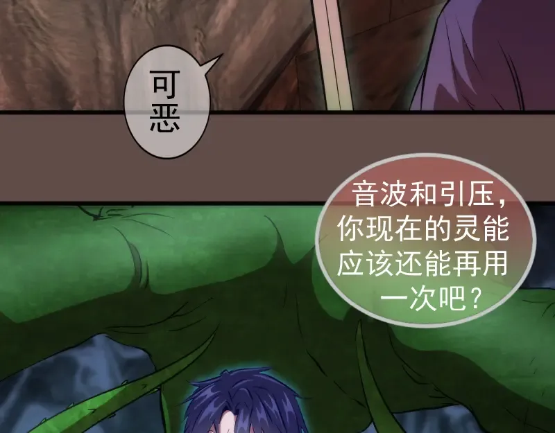 第202话 以牙还牙 第69页