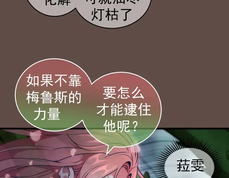 第202话 以牙还牙 第71页
