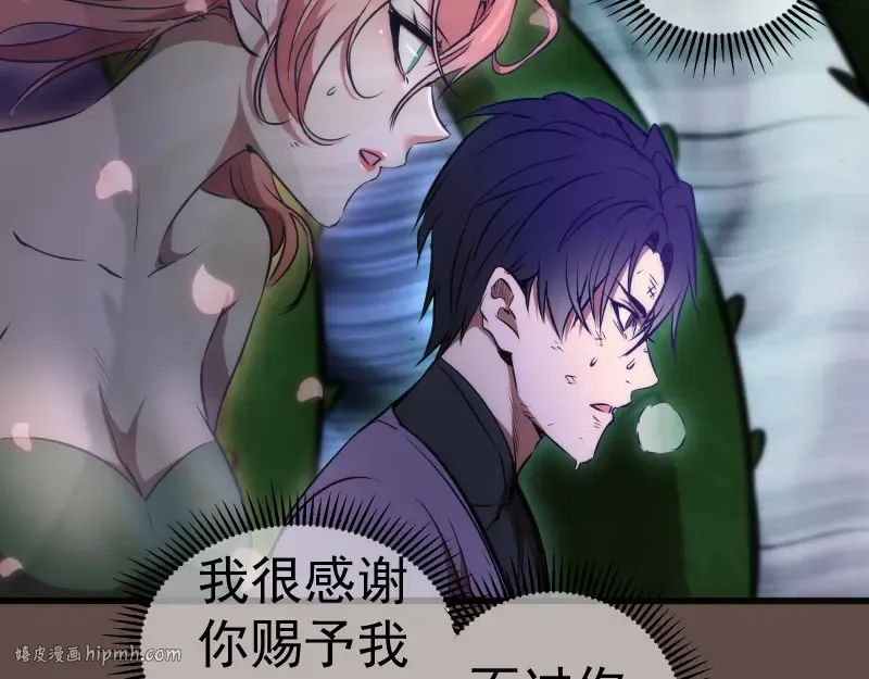 第202话 以牙还牙 第72页