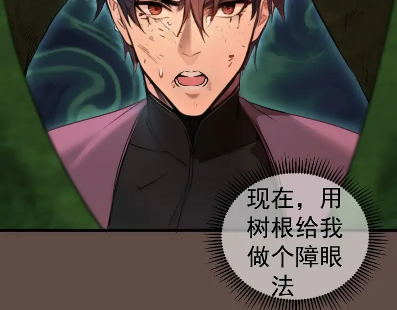第202话 以牙还牙 第74页