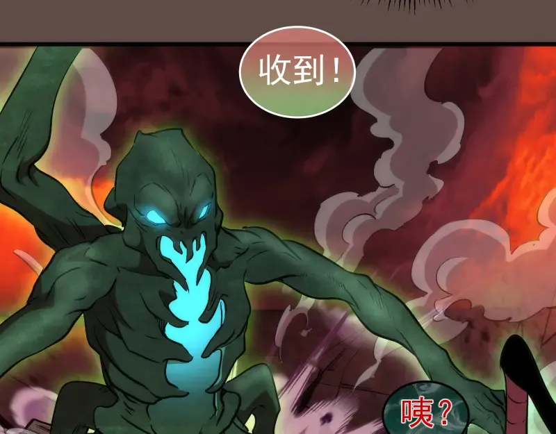 第202话 以牙还牙 第75页