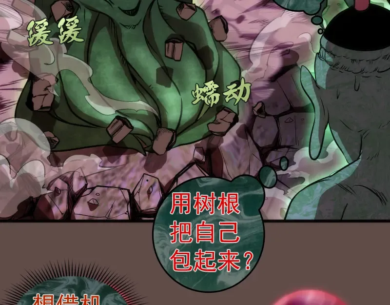 第202话 以牙还牙 第76页