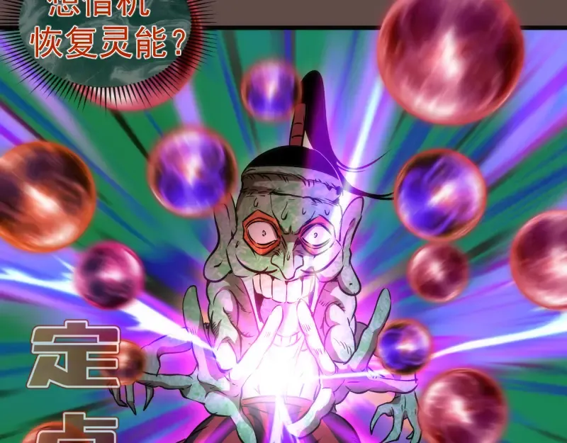 第202话 以牙还牙 第77页
