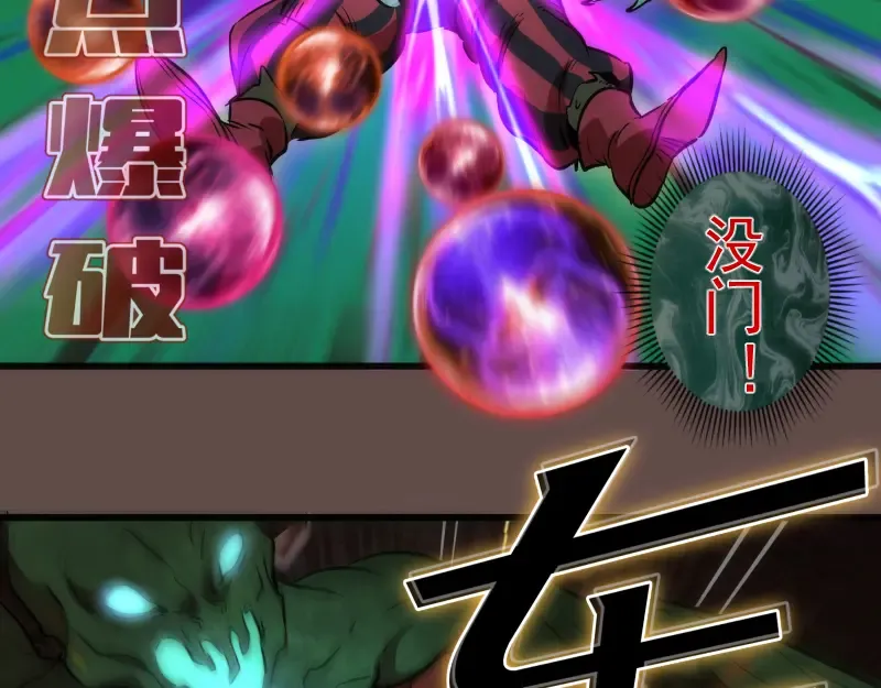 第202话 以牙还牙 第78页