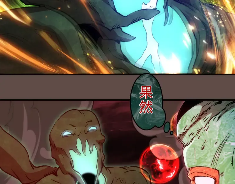 第202话 以牙还牙 第81页