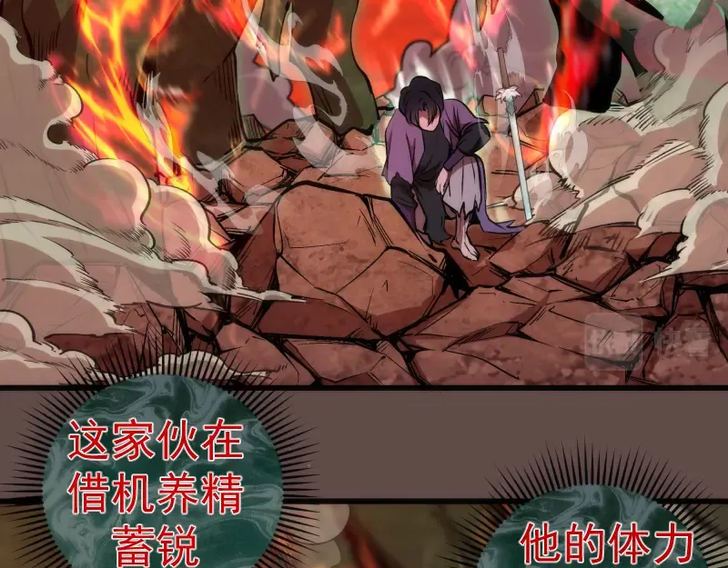 第202话 以牙还牙 第83页
