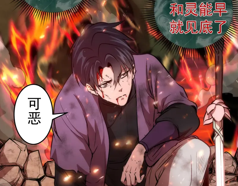 第202话 以牙还牙 第84页